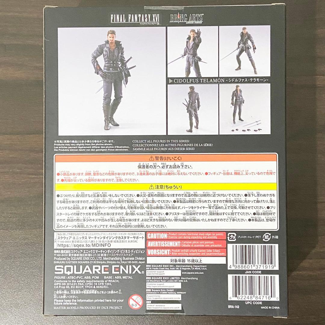 【新品】ブリングアーツ ファイナルファンタジーXVI シドルファス・テラモーン