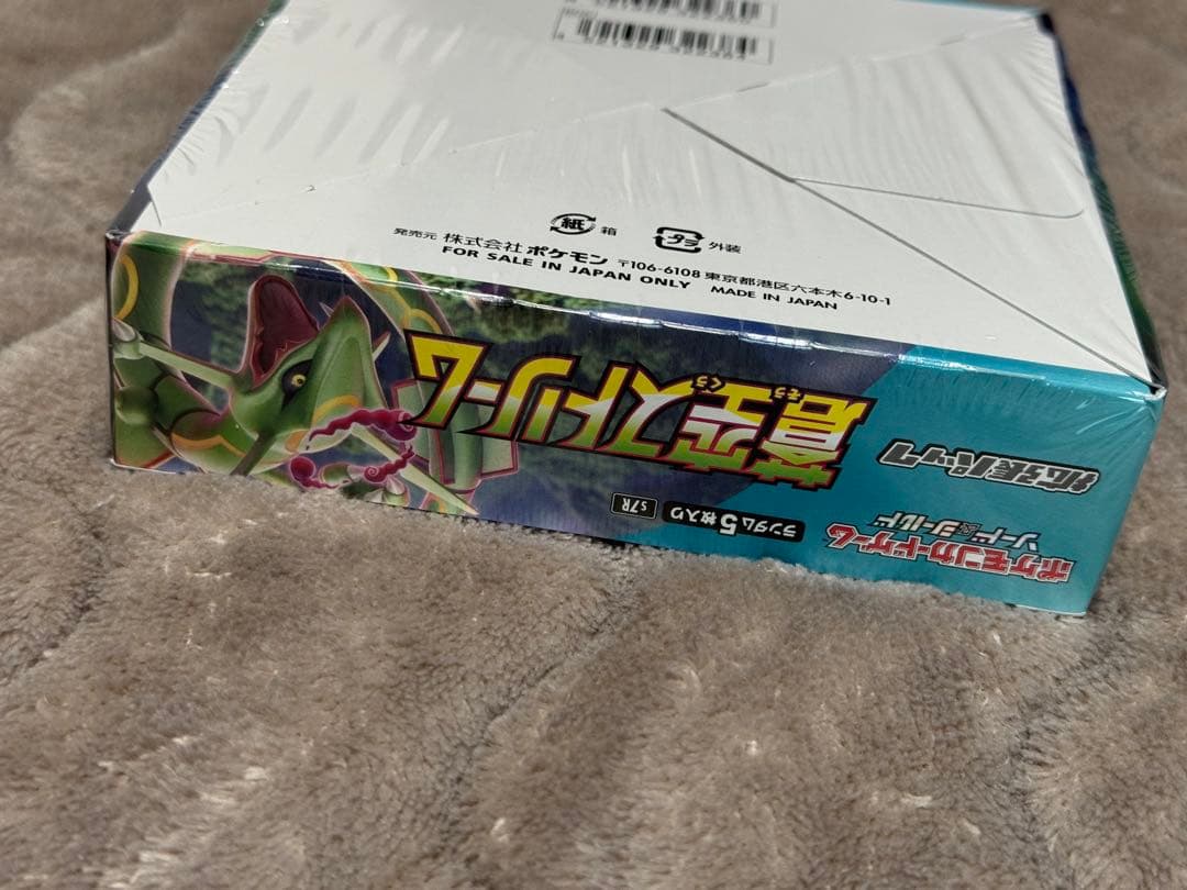 ポケモンカードゲーム 拡張パック 蒼空ストリーム