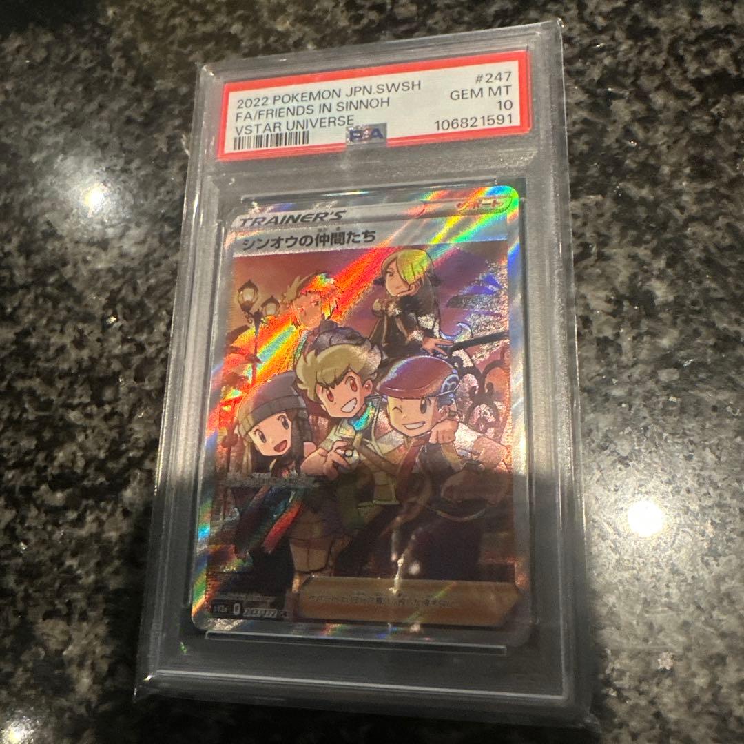 PSA10 シンオウの仲間たち SR S12a VSTARユニバース