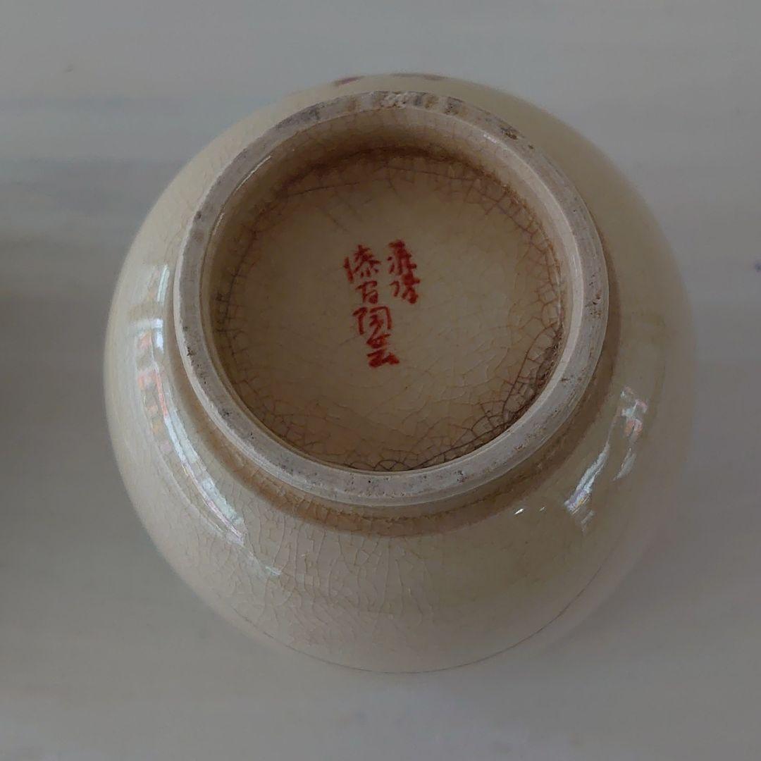 陶器 湯のみ