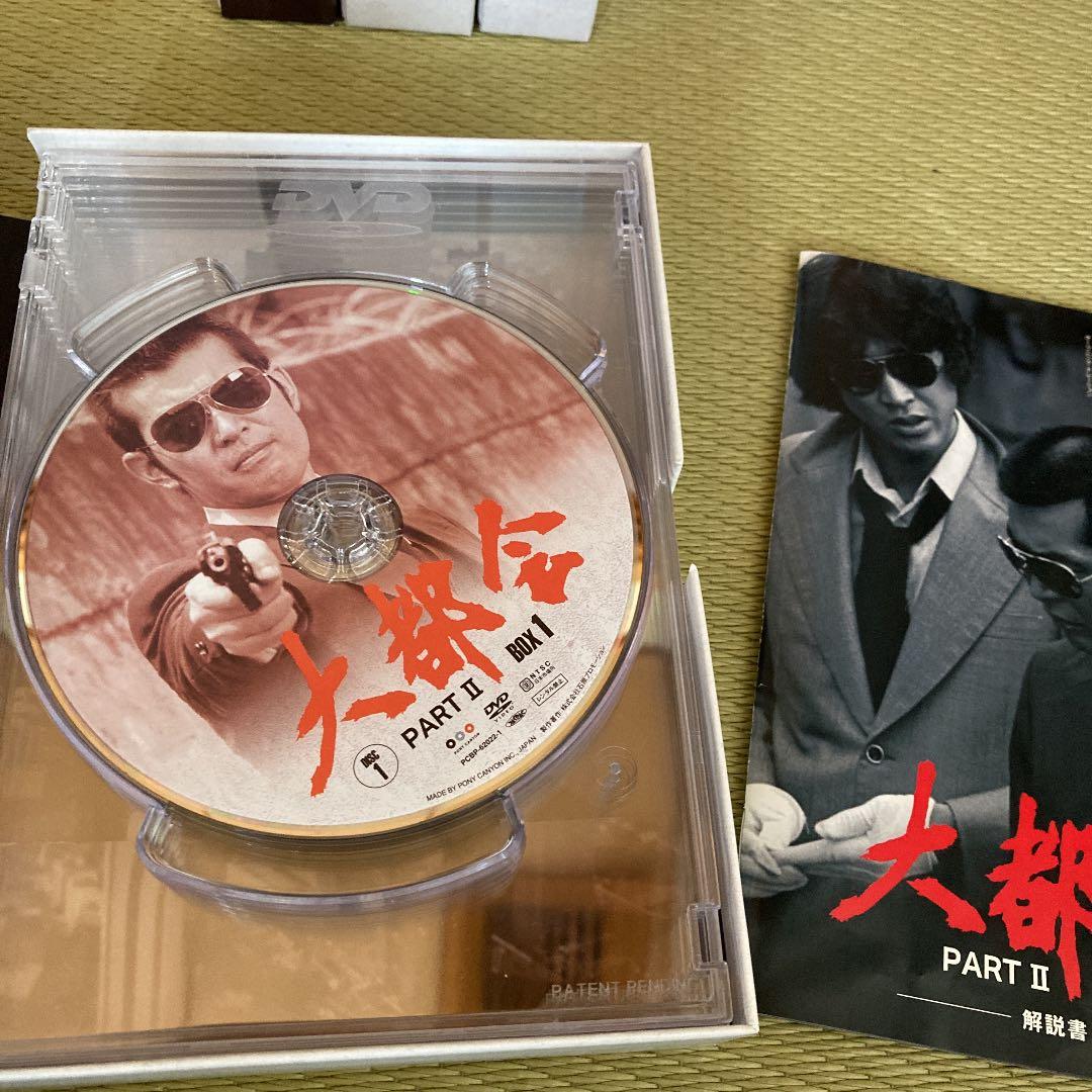 大都会 DVD BOX 5巻セット