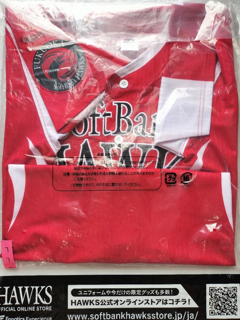 川口 冬弥 132 サイズL ソフトバンクホークス 鷹祭 レプリカユニホーム