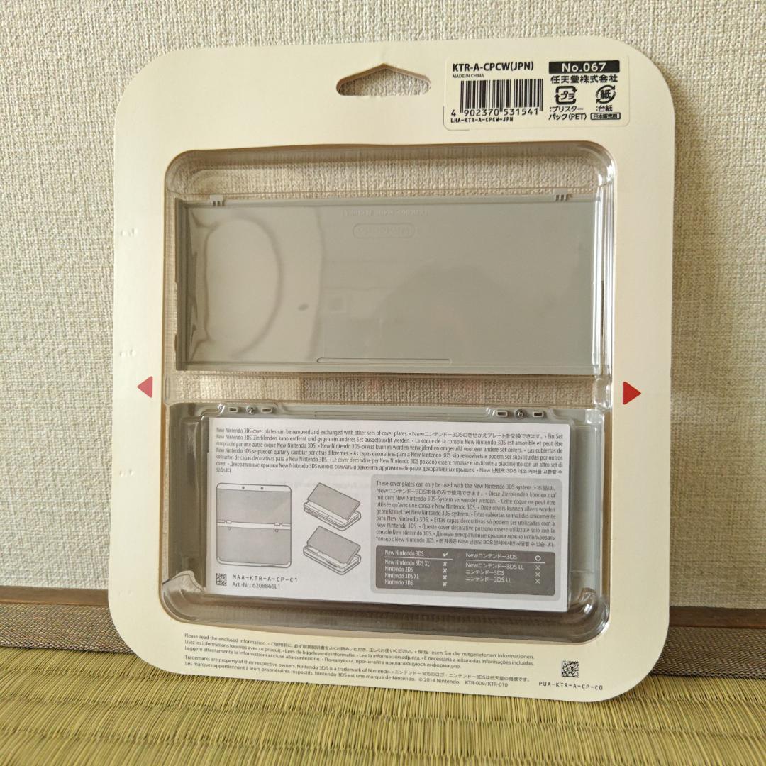 newニンテンドー3DS きせかえ マリオメーカー