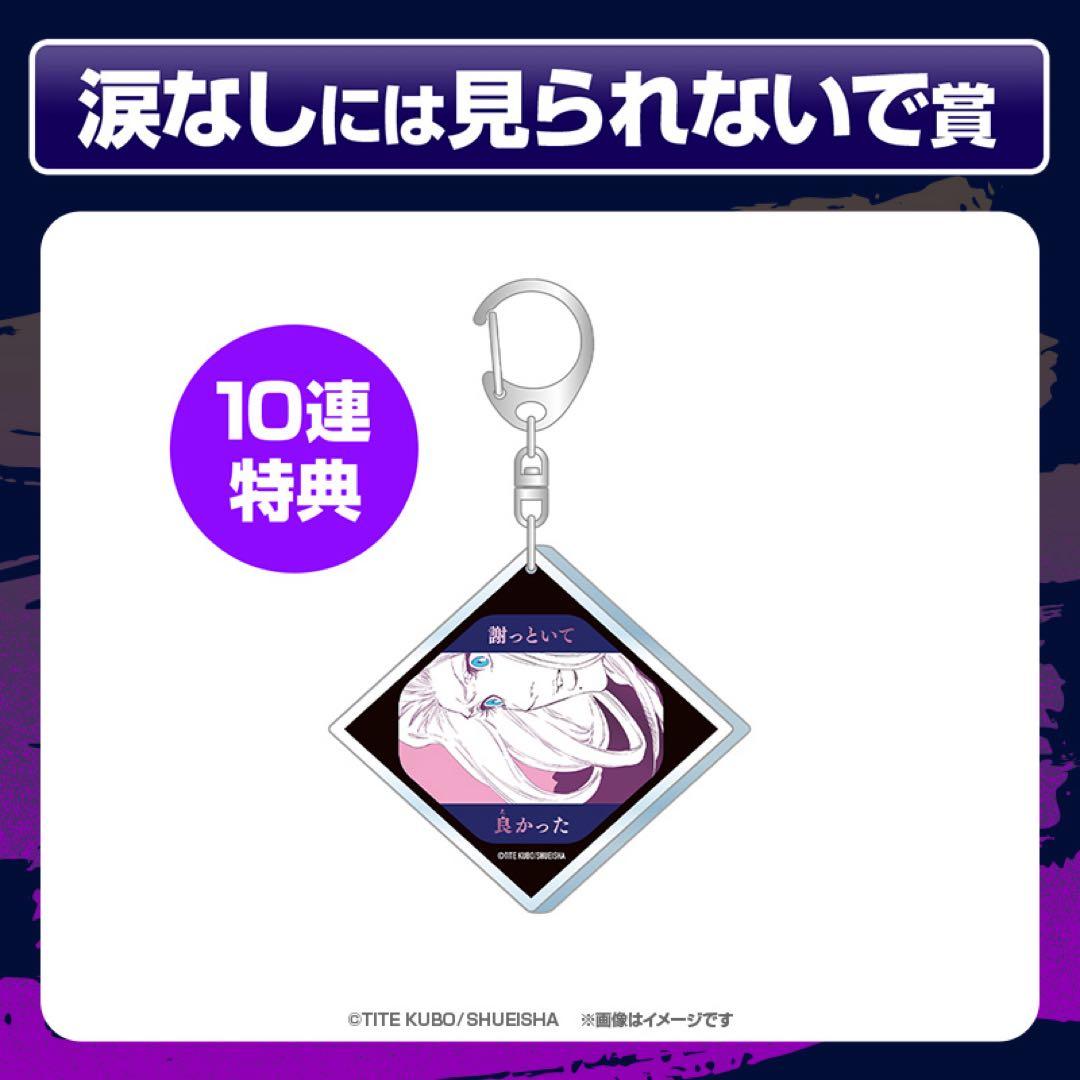 BLEACH 市丸ギン　バースデーくじ 全賞コンプリートセット 13点