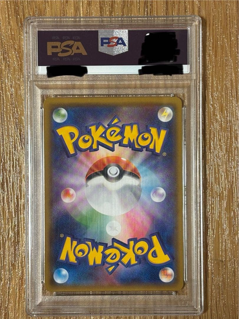 ラニュイ sr　psa10