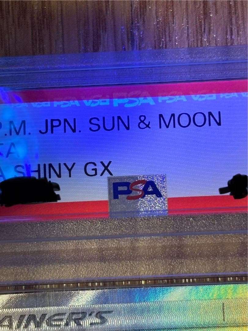 ラニュイ sr　psa10