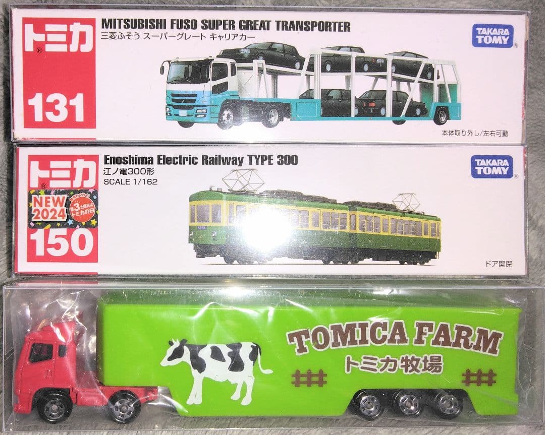 トミカ　ロング28台　まとめ売り 中古品　バラ売り不可