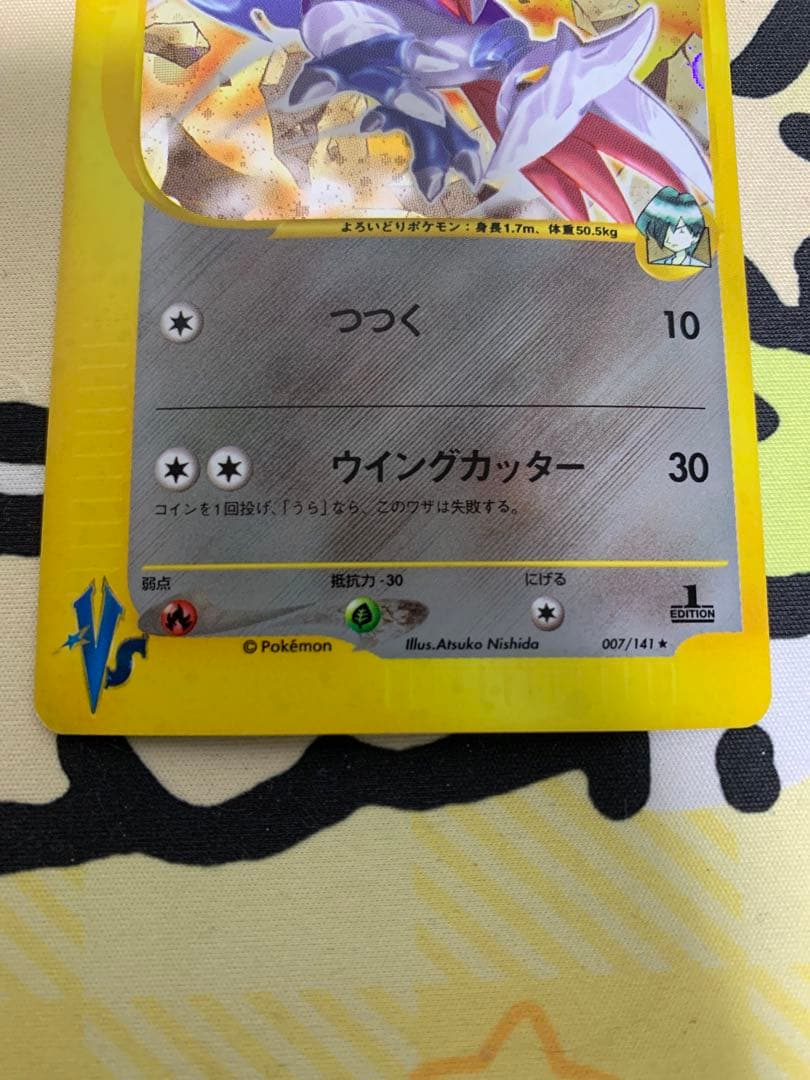 カードe VS ハヤトのエアームド　R団のエンテイ　R団のハッサム