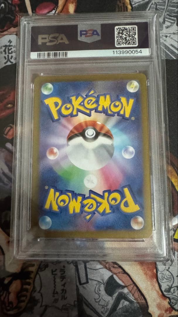 ポケモンカード マスターボール　ミラー　ゲンガー　psa 10