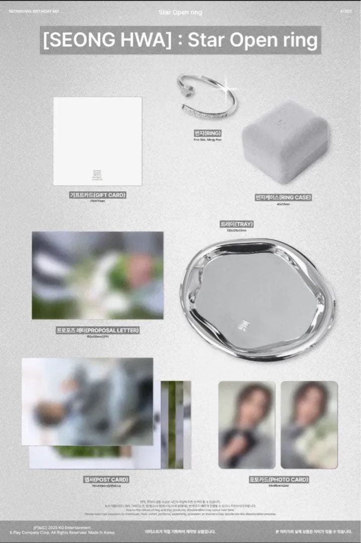 新品未開封ATEEZ ソンファ2025 バースデー MD 指輪　リング