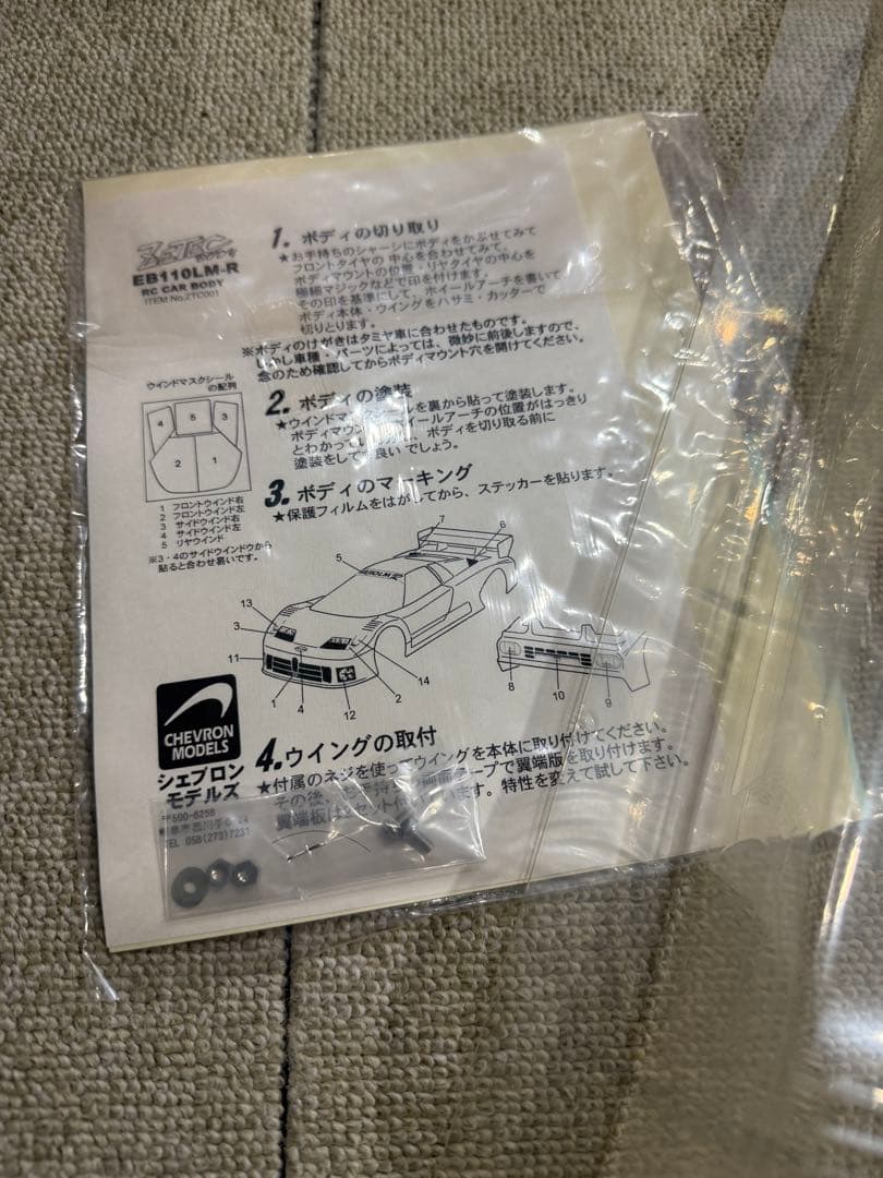 zetec ZTC001 EB110LM-R 190mm 1/10 セット