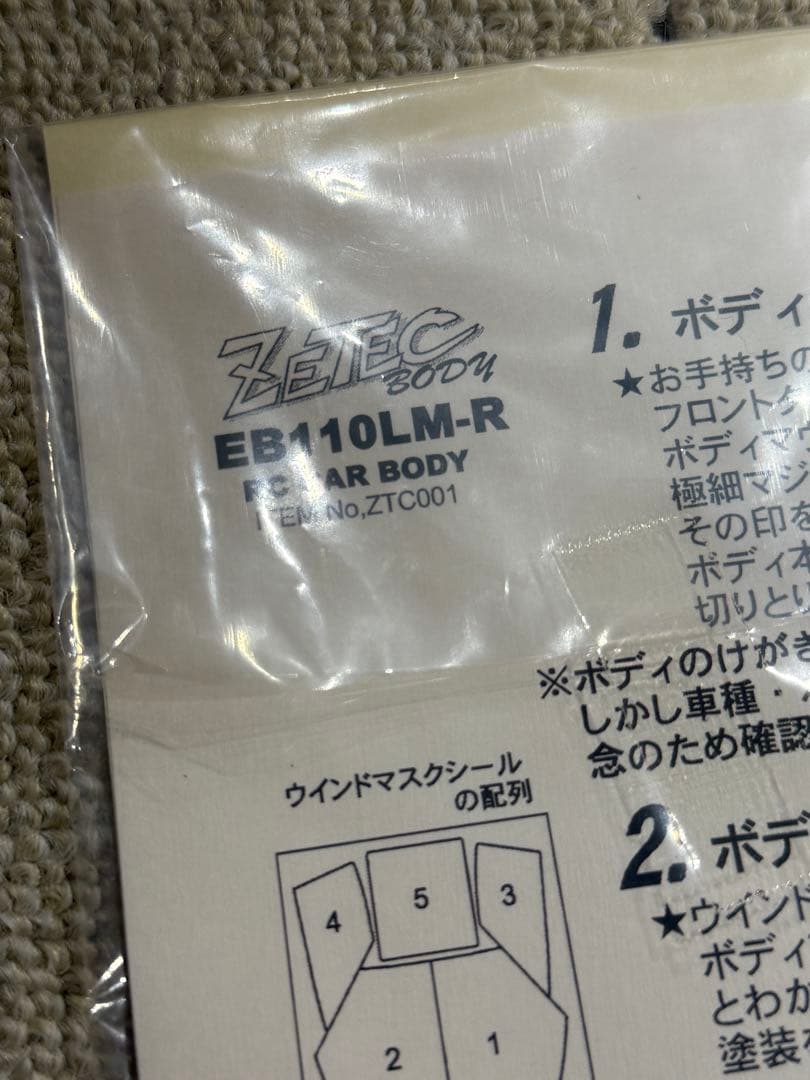 zetec ZTC001 EB110LM-R 190mm 1/10 セット