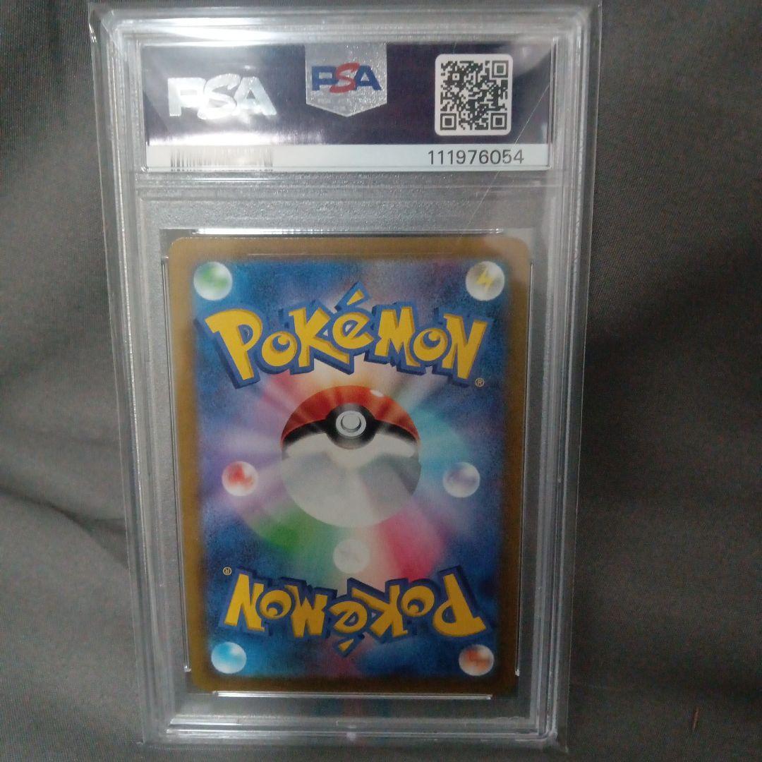 2021 ポケモン サンダースV PSA 10