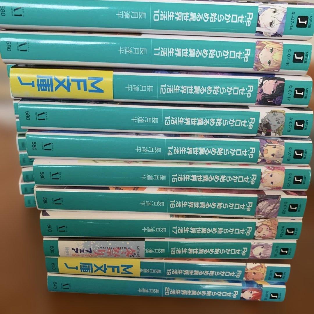 Re:ゼロから始める異世界生活38巻他関連本　全57冊