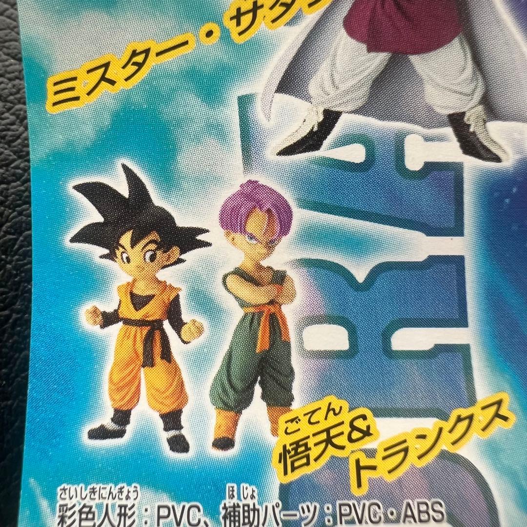 ドラゴンボールZ HG 7 限界突破‼︎スーパーサイヤ人3編　全7種　フルコンプ