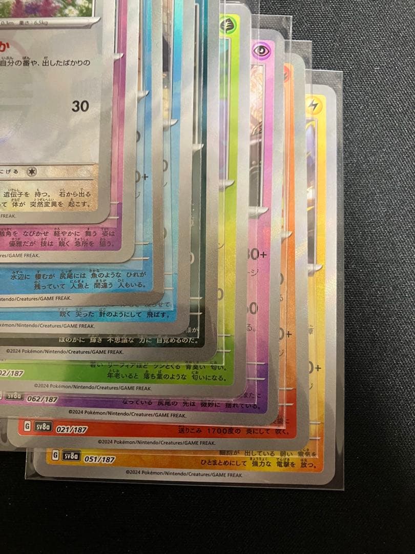ポケモンカードテラスタルフェスexマスターボールブイズコンプ9枚セット