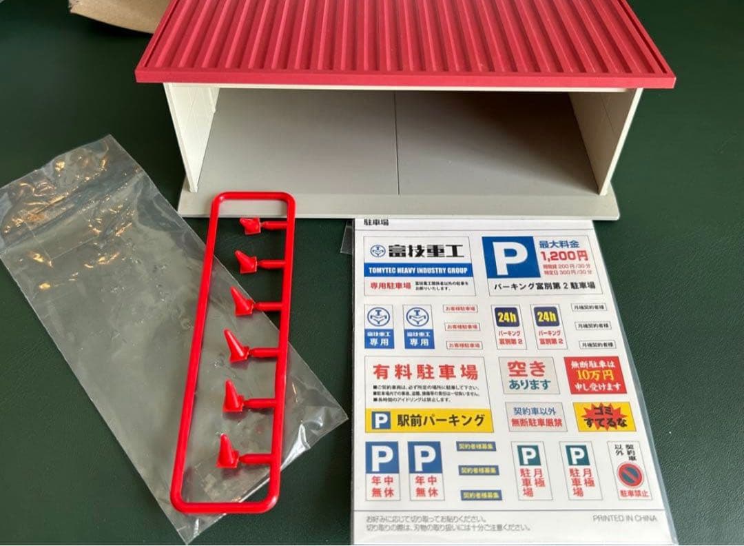 トミカラマ ヴィンテージ 3種セット