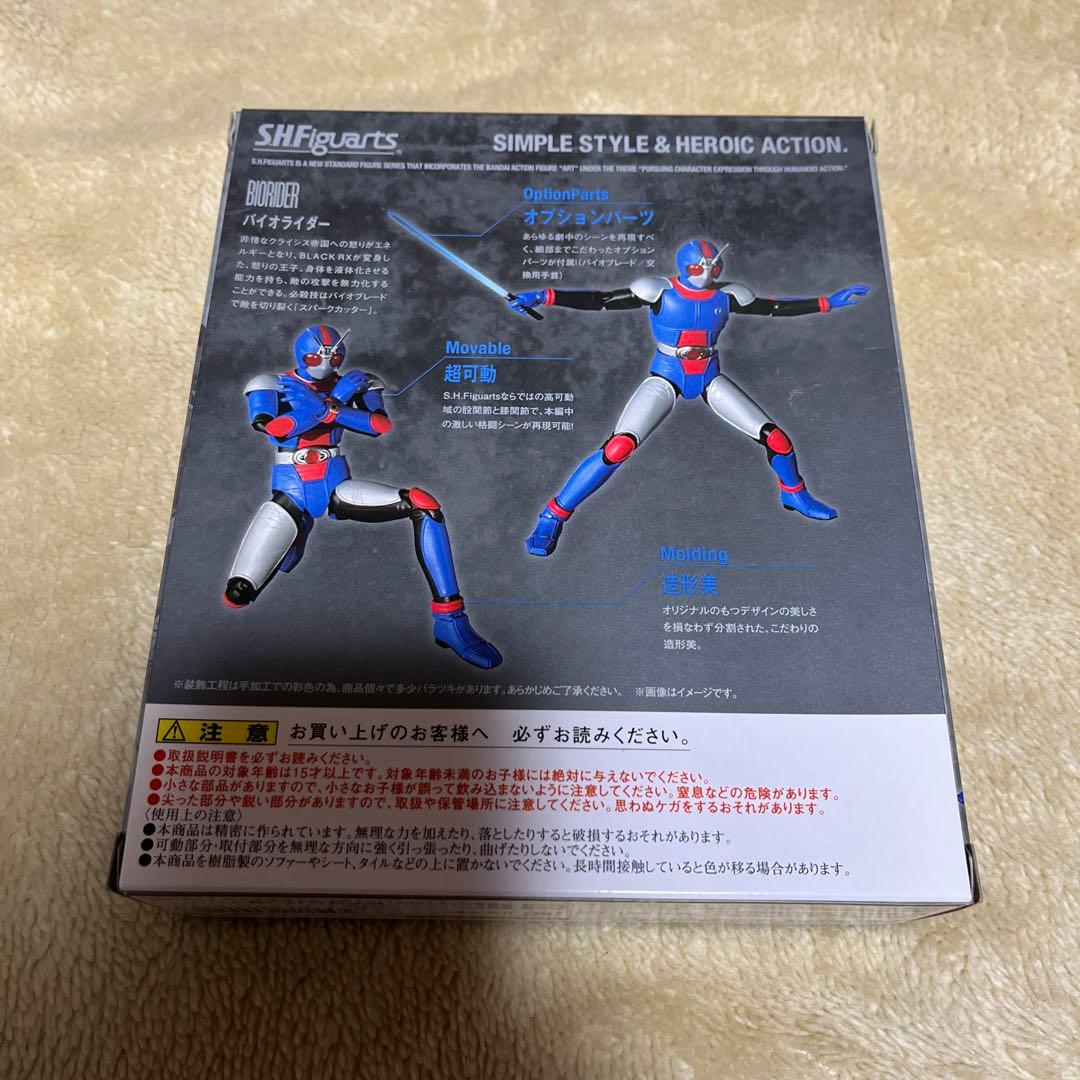 S.H.Figuarts 仮面ライダーBLACK RXフィギュアーツ 5体セット