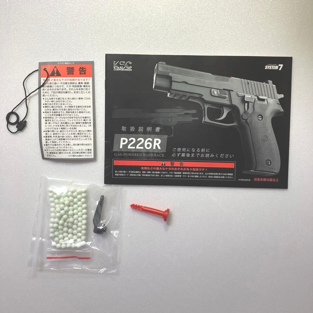 KSCＰ226R SYSTEM7 HW（ヘビーウェイト）HOGUEグリップ付き