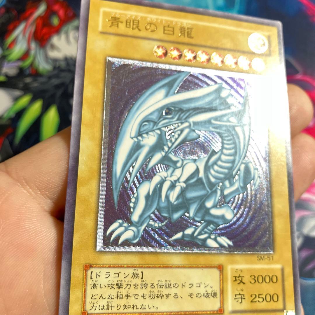 遊戯王SM-51ブルーアイズホワイトドラゴンレリーフ