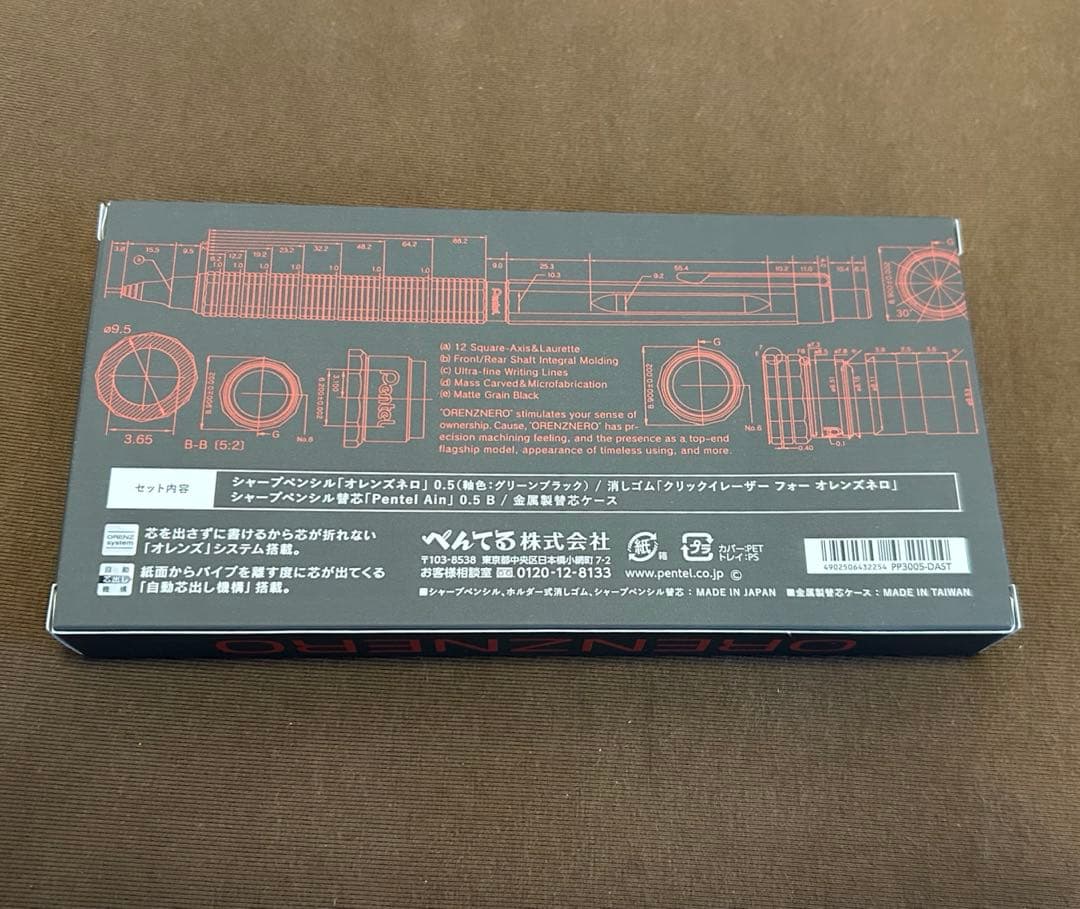 【希少＊正規品】オレンズネロ グリーンブラック0.5 限定セット　未開封
