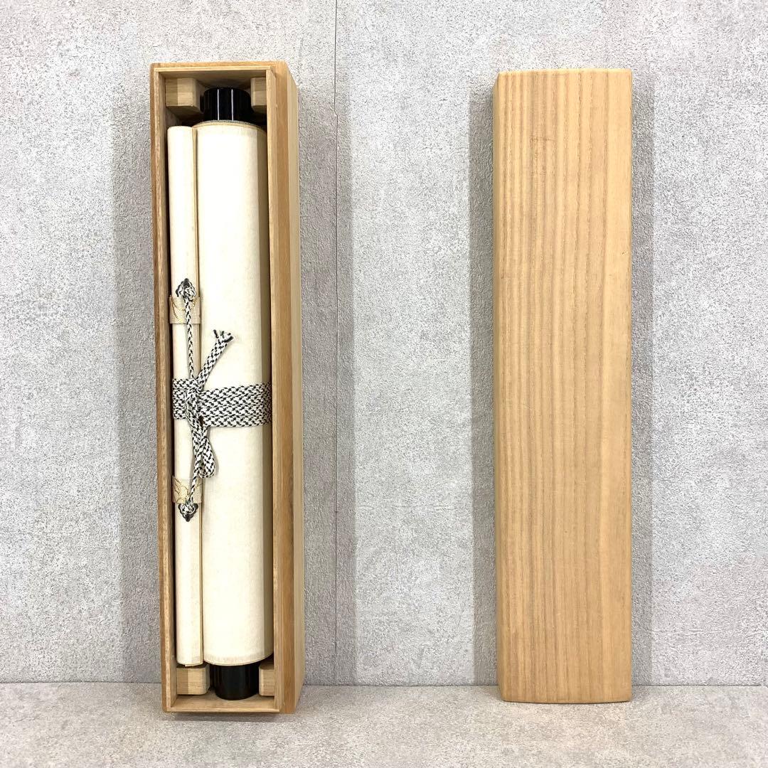 掛軸 福本積應 大瑠璃の図 松泉多清響 竹林図 画賛 共箱 夏 茶掛 茶道具