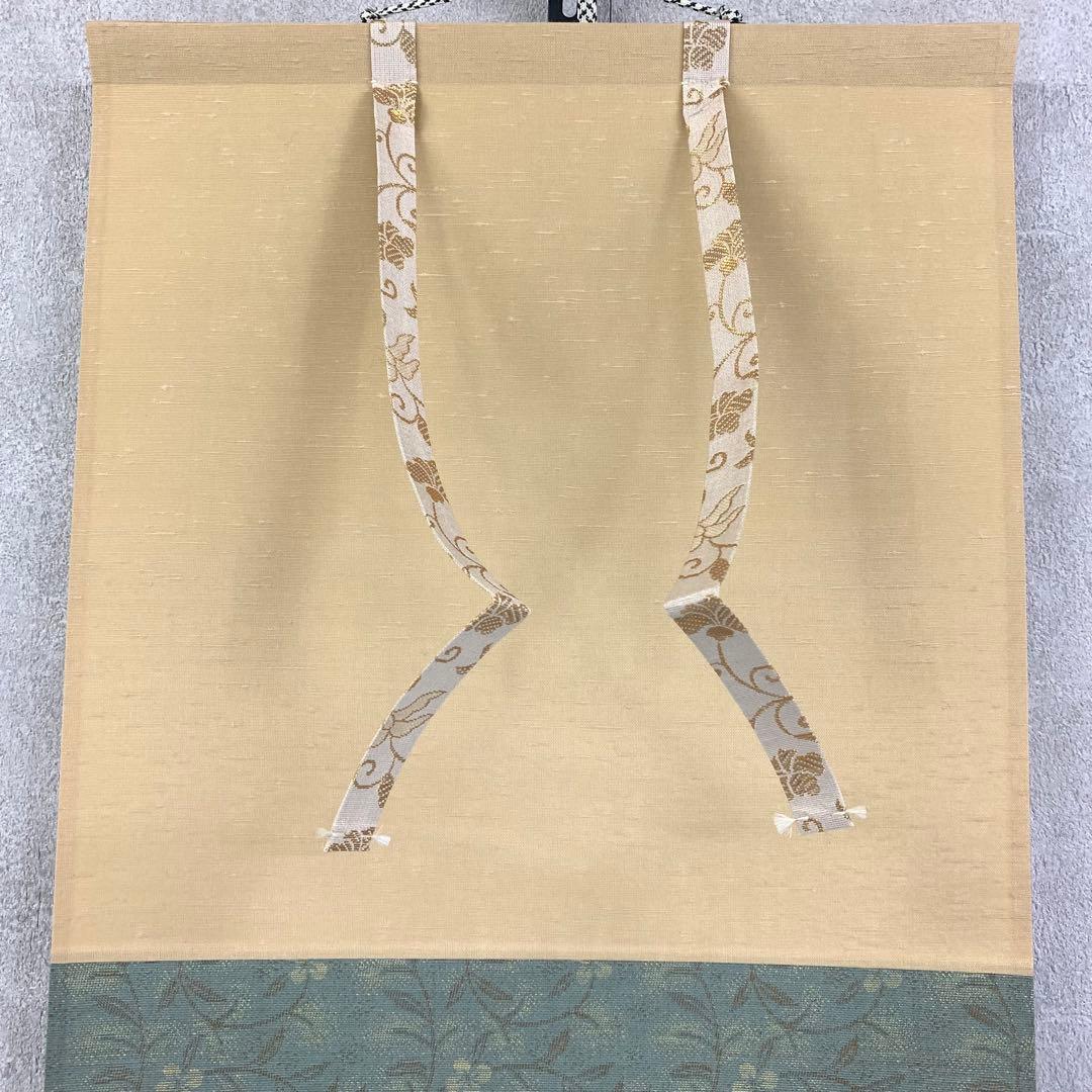 掛軸 福本積應 大瑠璃の図 松泉多清響 竹林図 画賛 共箱 夏 茶掛 茶道具