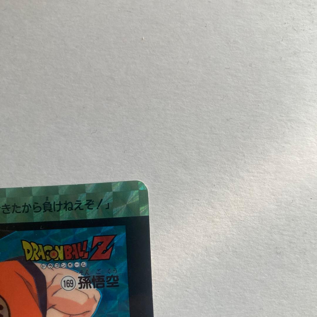 【完全当時物】ドラゴンボールZ カードダス 1990年発売 初版