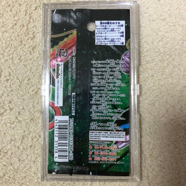 ドラゴンボールカード　未開封1パック