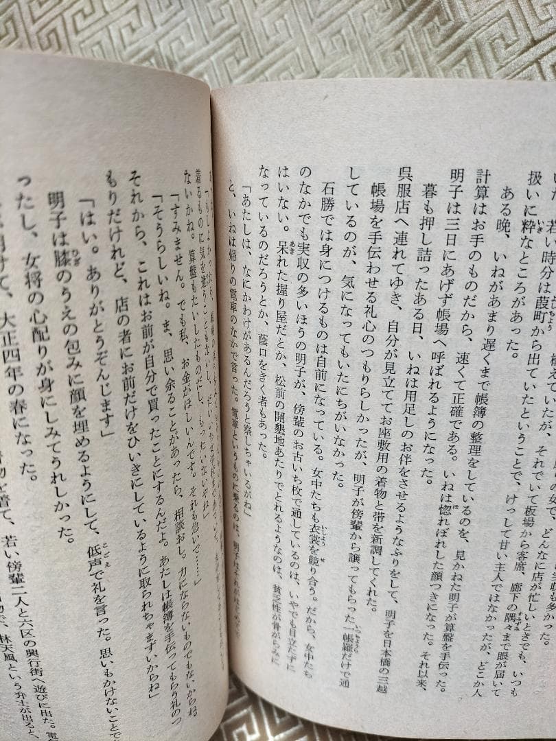 石狩平野(中)船山馨