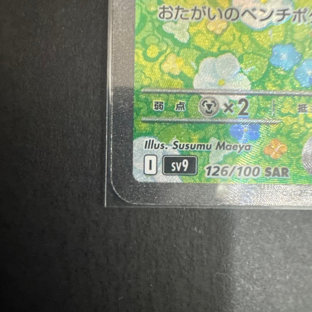ポケモンカード リーリエ3枚セット