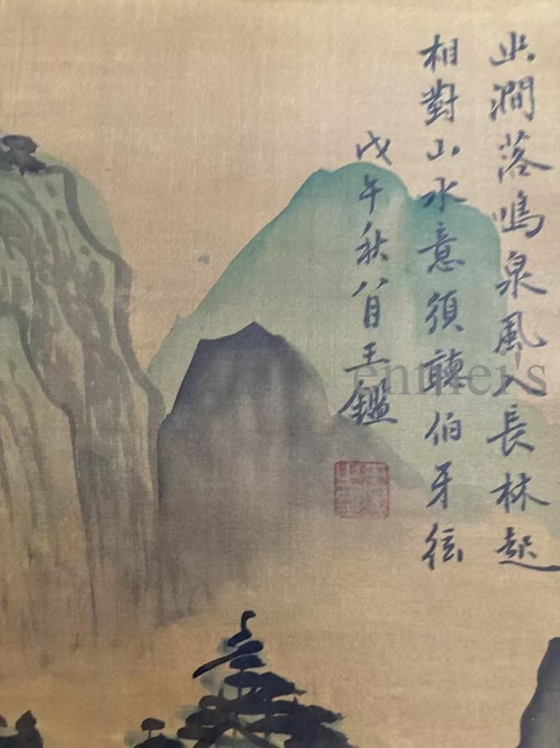 中国古美術 王鑑作款 水墨画 山水画 詩文付き 三尺 絹本 手描き 唐物 肉筆