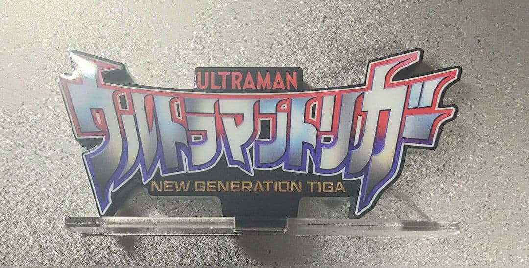 d*3様 S.H.Figuarts ウルトラマントリガー　まとめ売り