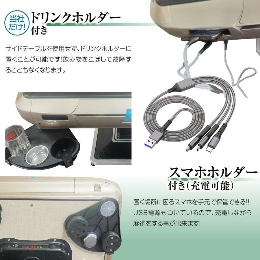 中古 麻雀セット 全自動麻雀卓 牌 28mm