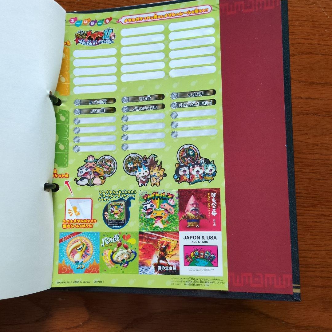 妖怪ウォッチ★超妖怪大辞典★妖怪メダルU stage1〜4 THEうたの大辞典