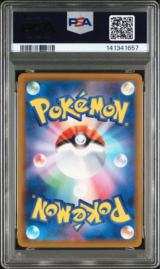ピカチュウex sar psa10