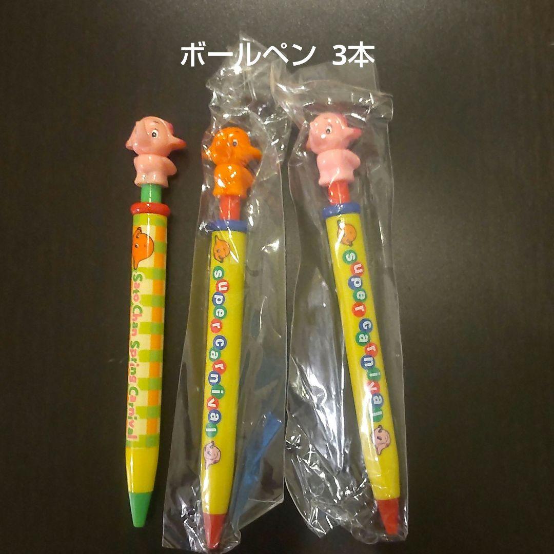 希少！サトちゃん グッズ 56点セット