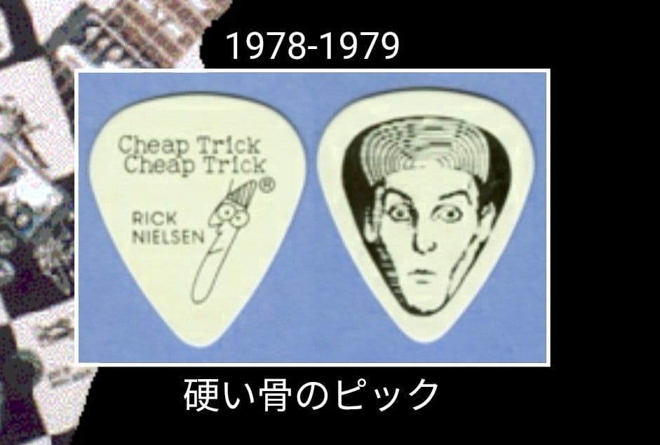 1979来日公演　チープ・トリック リック・ニールセン ギターピック
