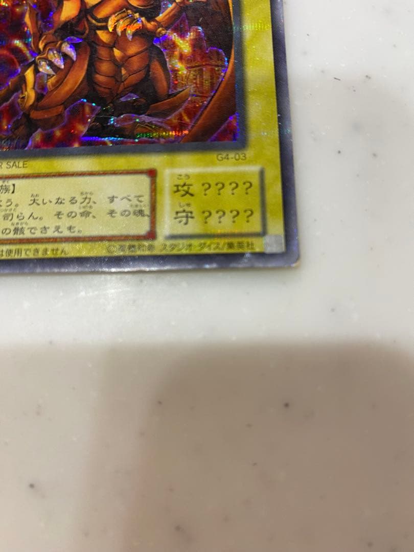 遊戯王 ダーク・エルフ SC-51