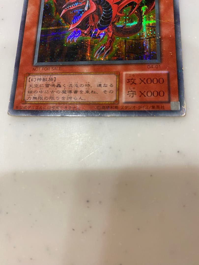 遊戯王 ダーク・エルフ SC-51