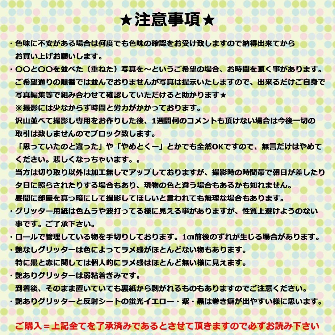 STARTO 反射　蛍光　艶あり　グリッター　艶無　カッティングシート　応援団扇