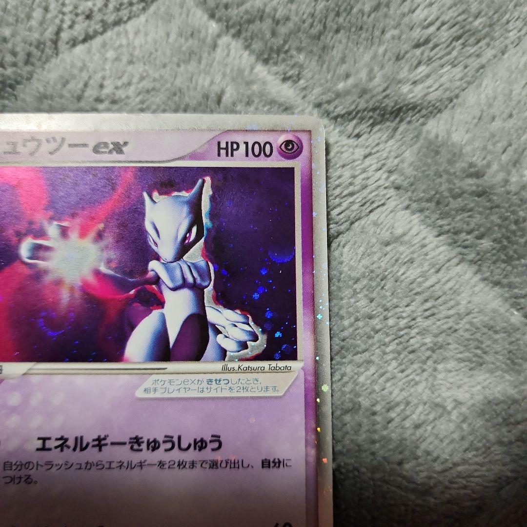 ミュウツー-ex 026/055 HP100 トレーディングカード