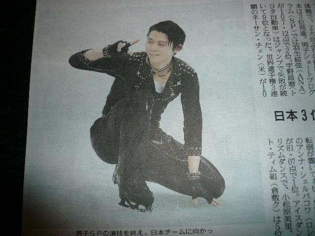 貴重！ゆずのポーズが素敵！羽生結弦 関連 新聞切り抜き ３点