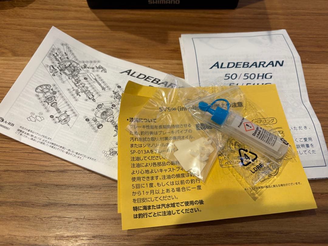 シマノ 15ALDEBARAN 左ハンドル　ノーマルギア