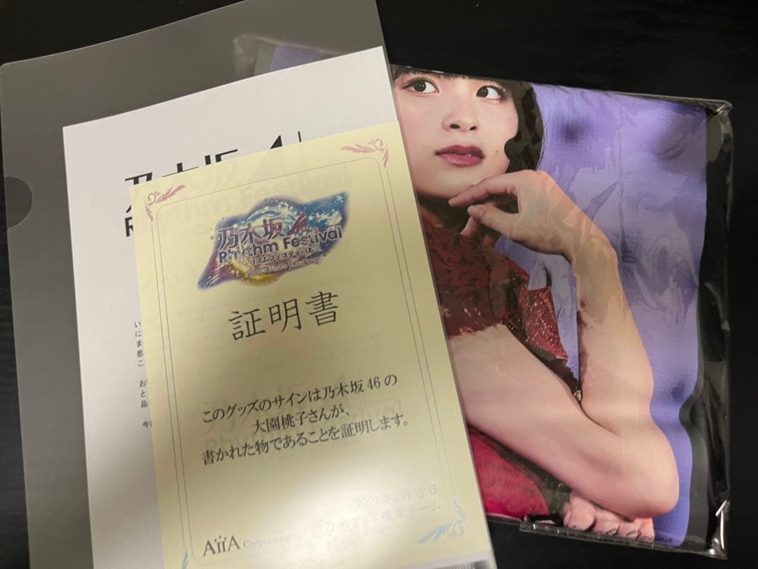 大園桃子　直筆サイン入り　Tシャツ　乃木フェス