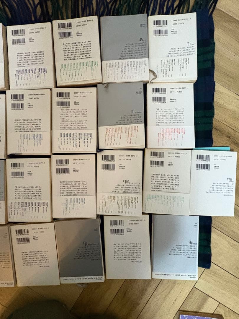 内田百間　福武文庫　第1版　レトロ