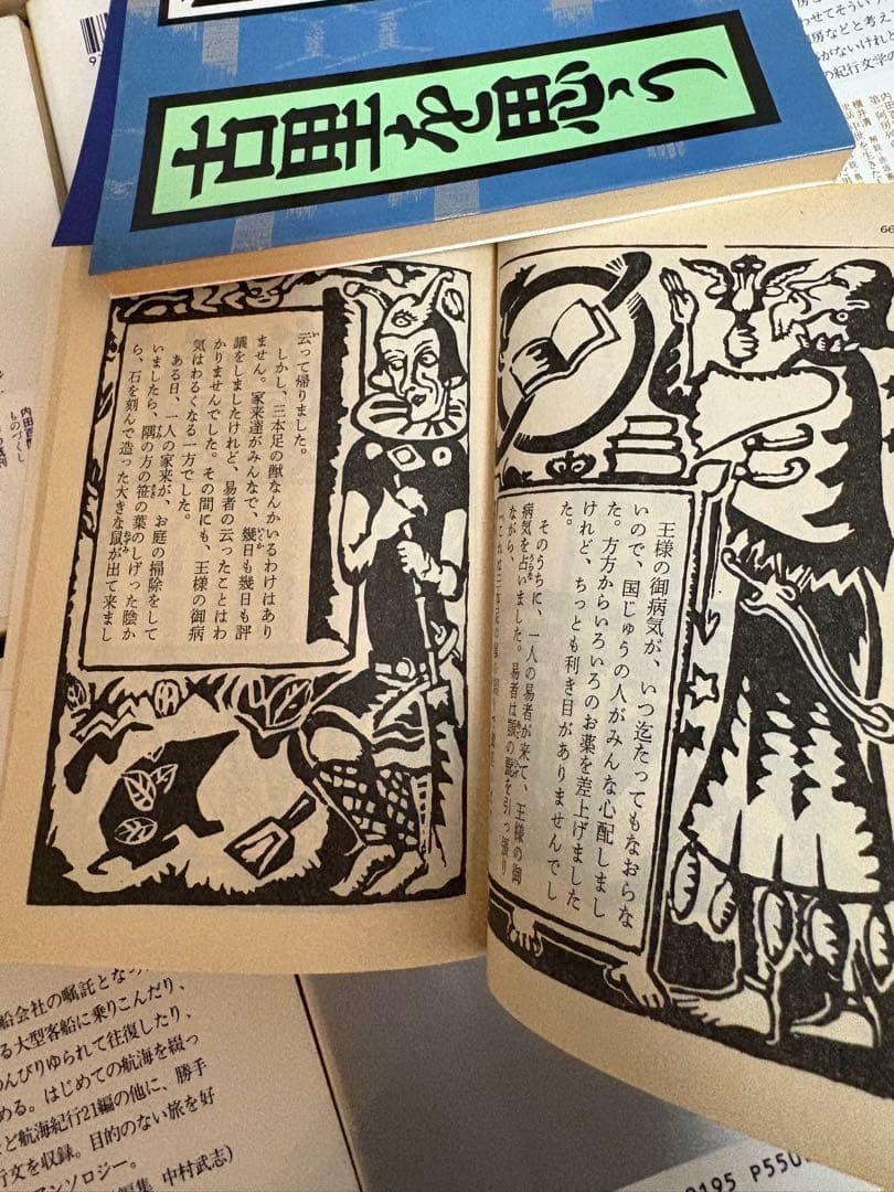 内田百間　福武文庫　第1版　レトロ