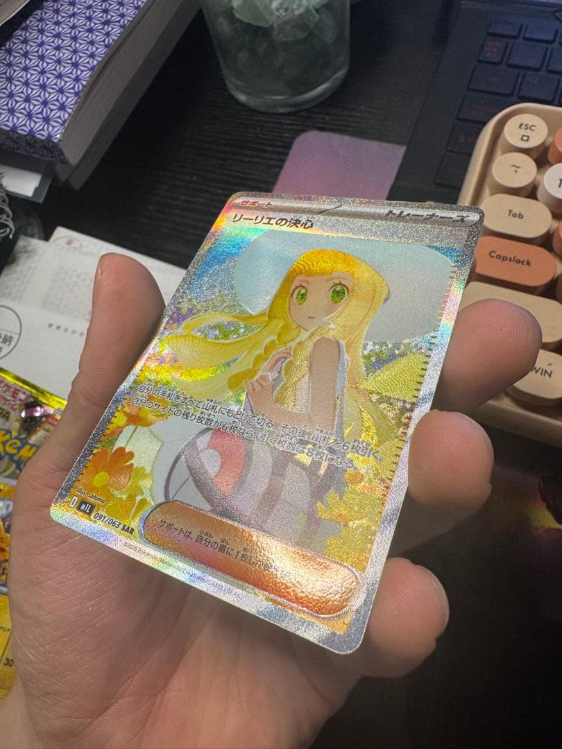 ポケモンカード リーリエの決心 091/063 SAR