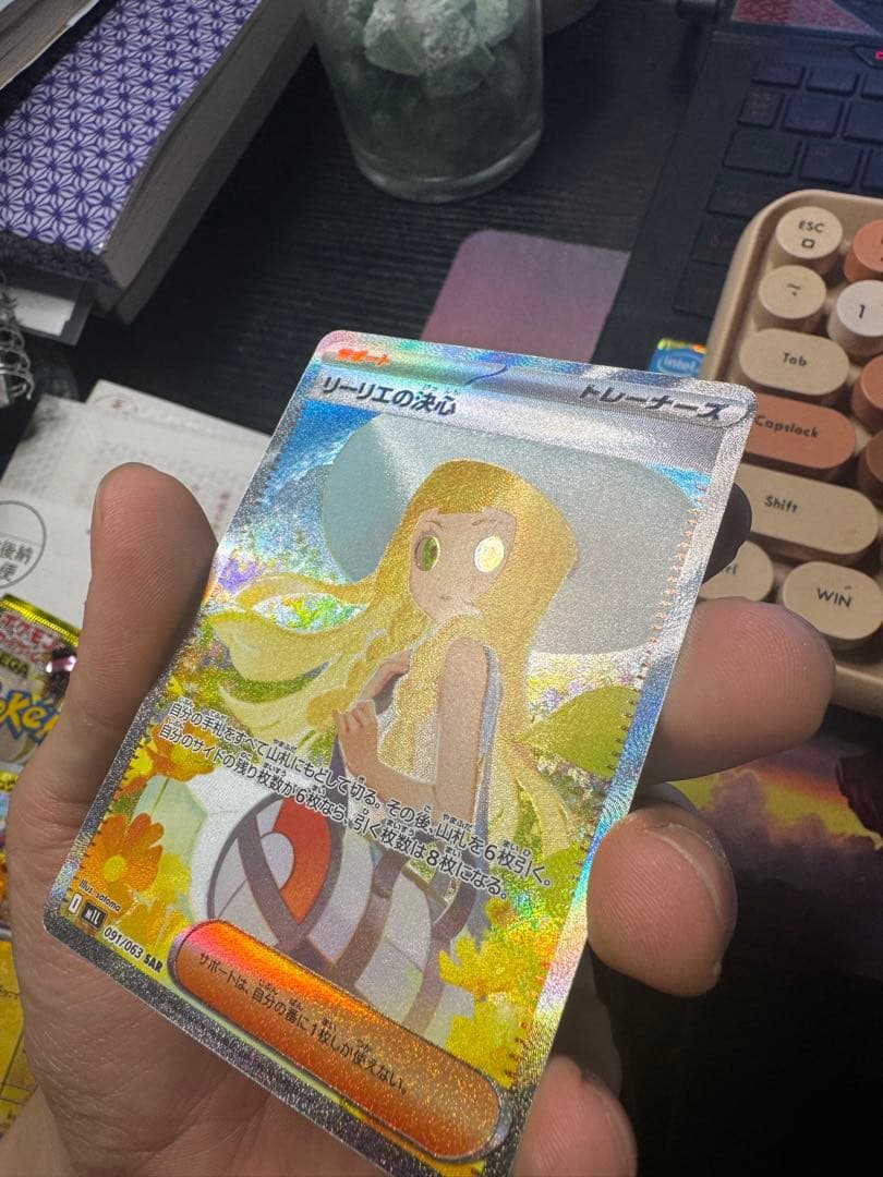 ポケモンカード リーリエの決心 091/063 SAR