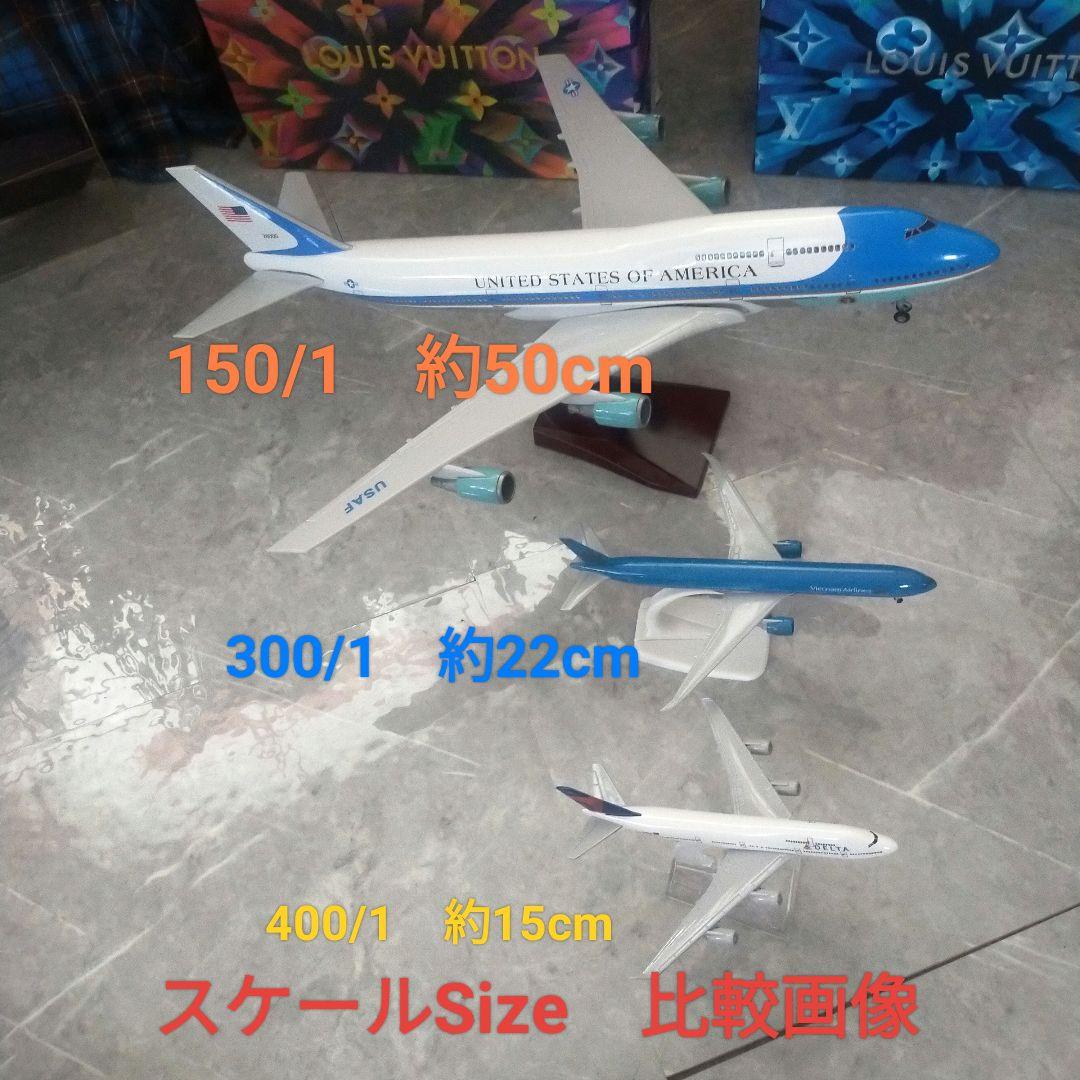 12/23 NEW ボーイング747 エアフォースワン約47cm